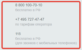 Номер телефона горячей линии Госуслуг Краснодарский край