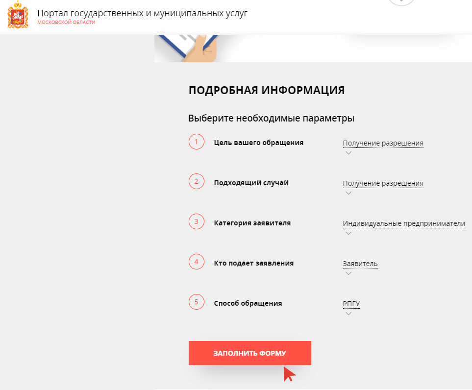 Как получить лицензию на такси через Госуслуги Москвы и московской области в 2021 году